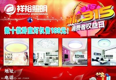 點亮生活美學——優質燈具與紡織品交相輝映